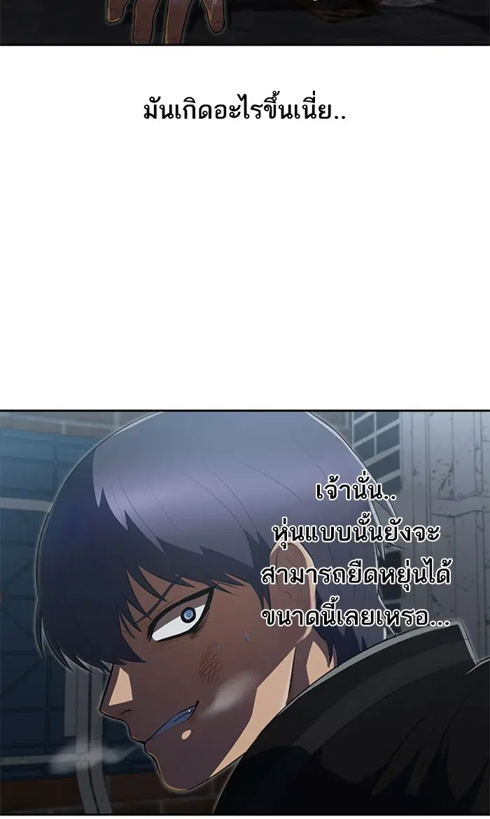 Random Chat ตอนที่ 220 หน้า 33