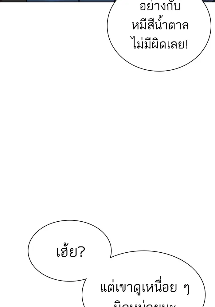How to Fight ตอนที่ 158 หน้า 129
