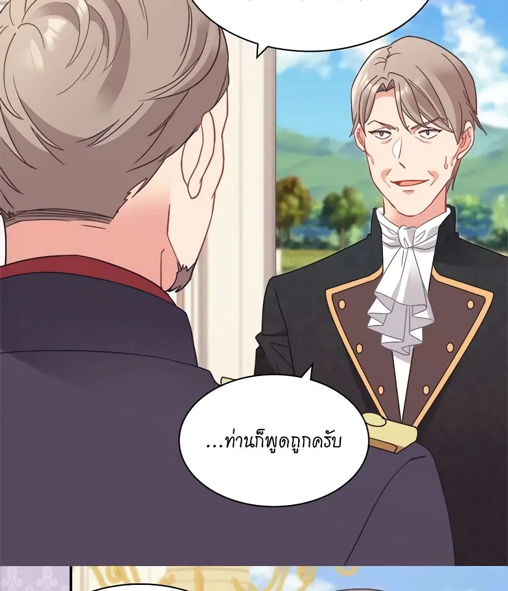 What It Takes to be a Villainess ตอนที่ 154 หน้า 36