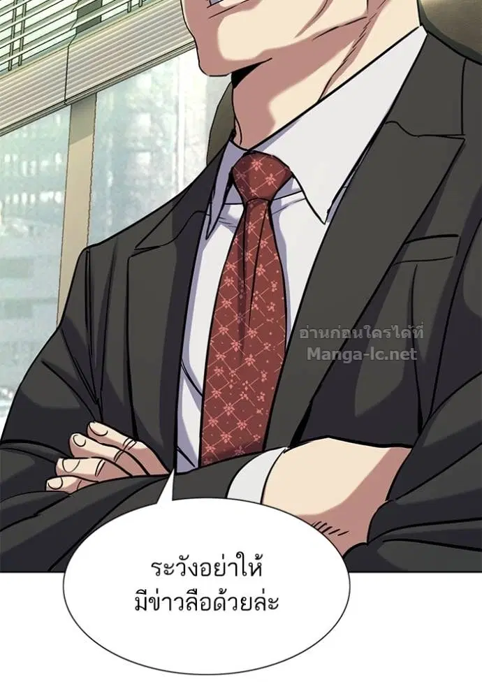 Reborn Rich ตอนที่ 136 หน้า 131
