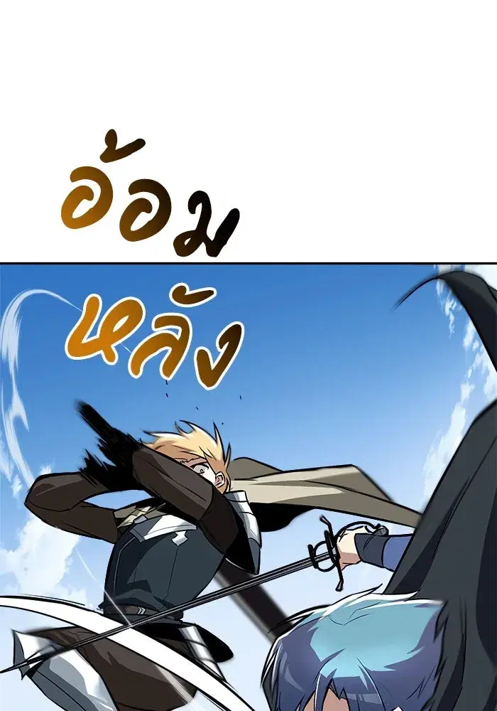 The Lazy Lord Masters the Sword ตอนที่ 58 หน้า 26