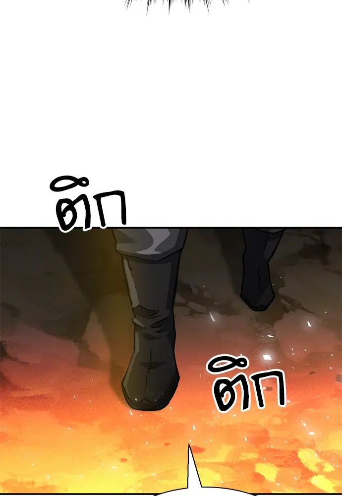 The Druid of Seoul Station ตอนที่ 142 หน้า 180