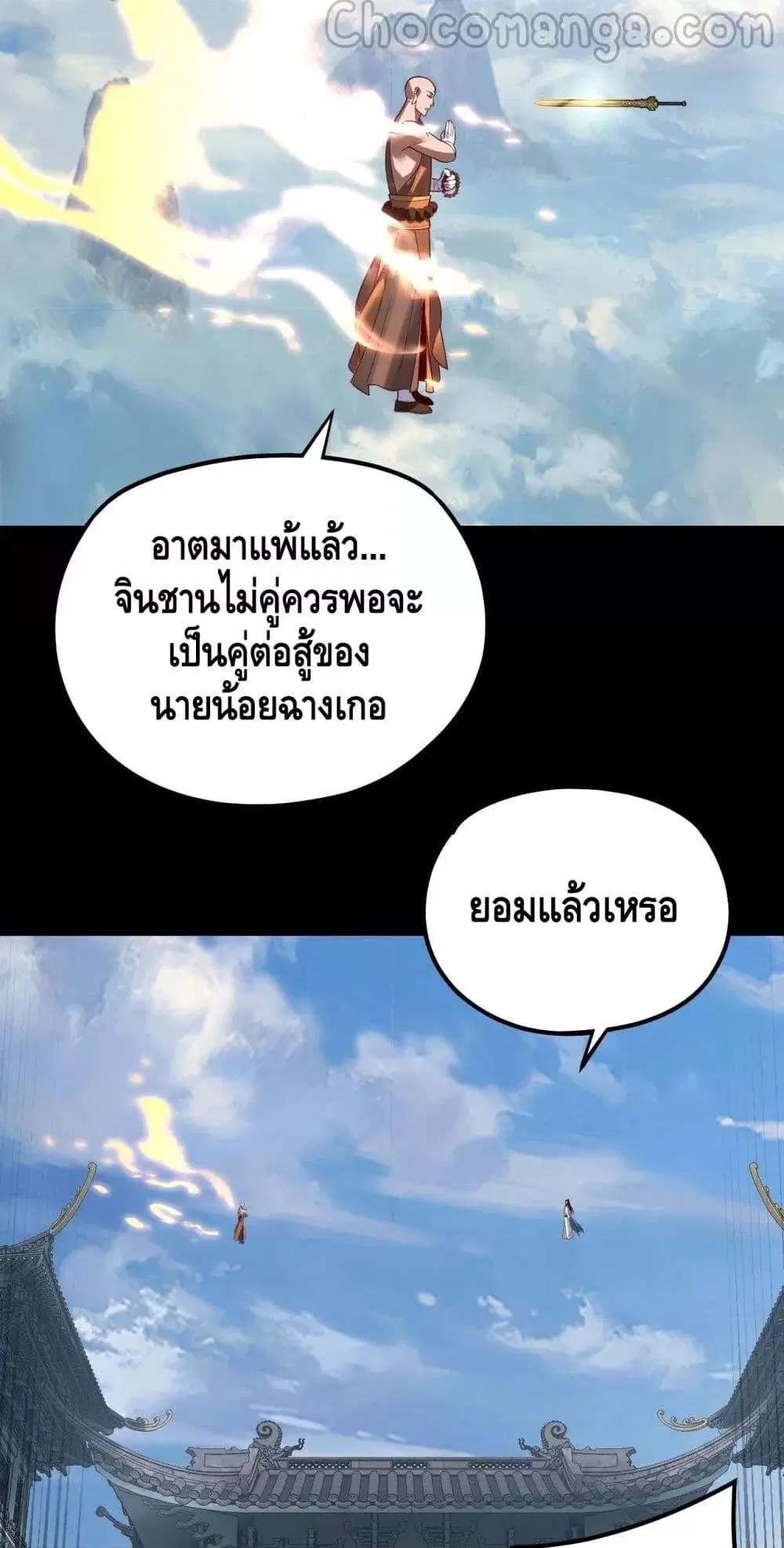 Villain is here ตอนที่ 131 หน้า 46