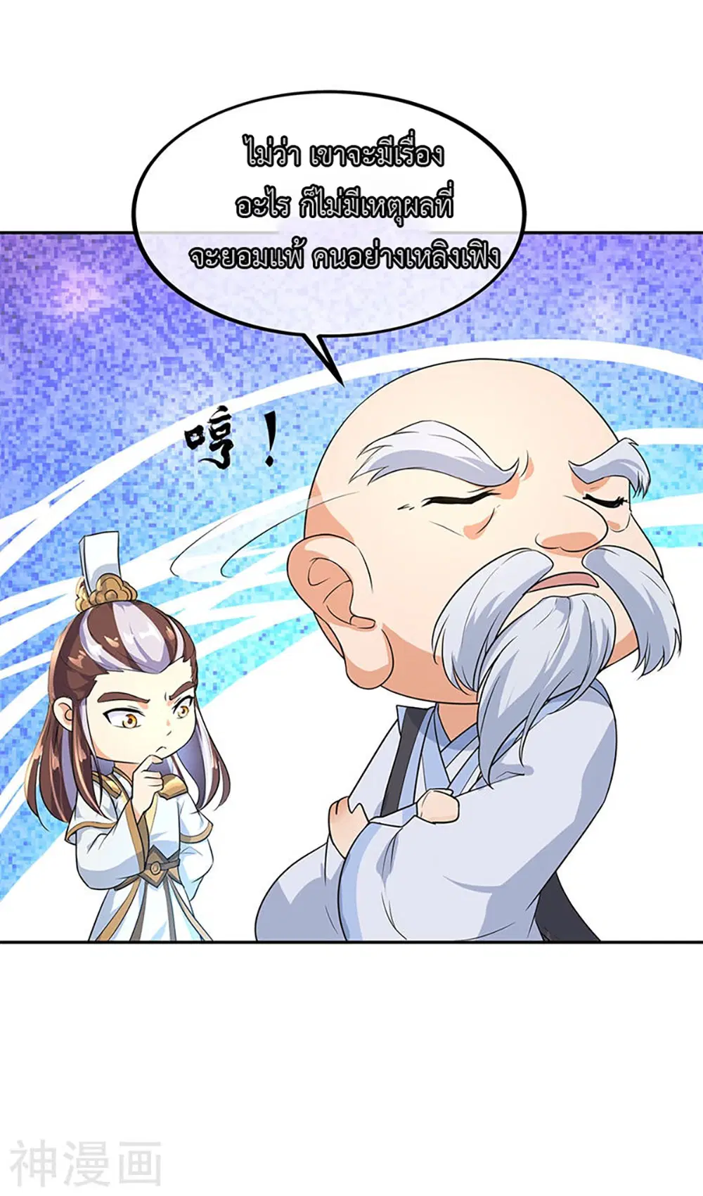 Peerless Battle Spirit (Tian Cang Zi Dongman) ตอนที่ 174 หน้า 5
