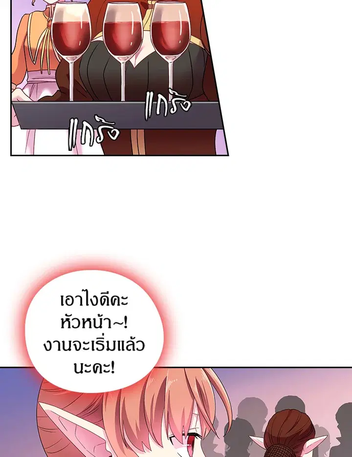 Satan’s Bride ตอนที่ 23 หน้า 5