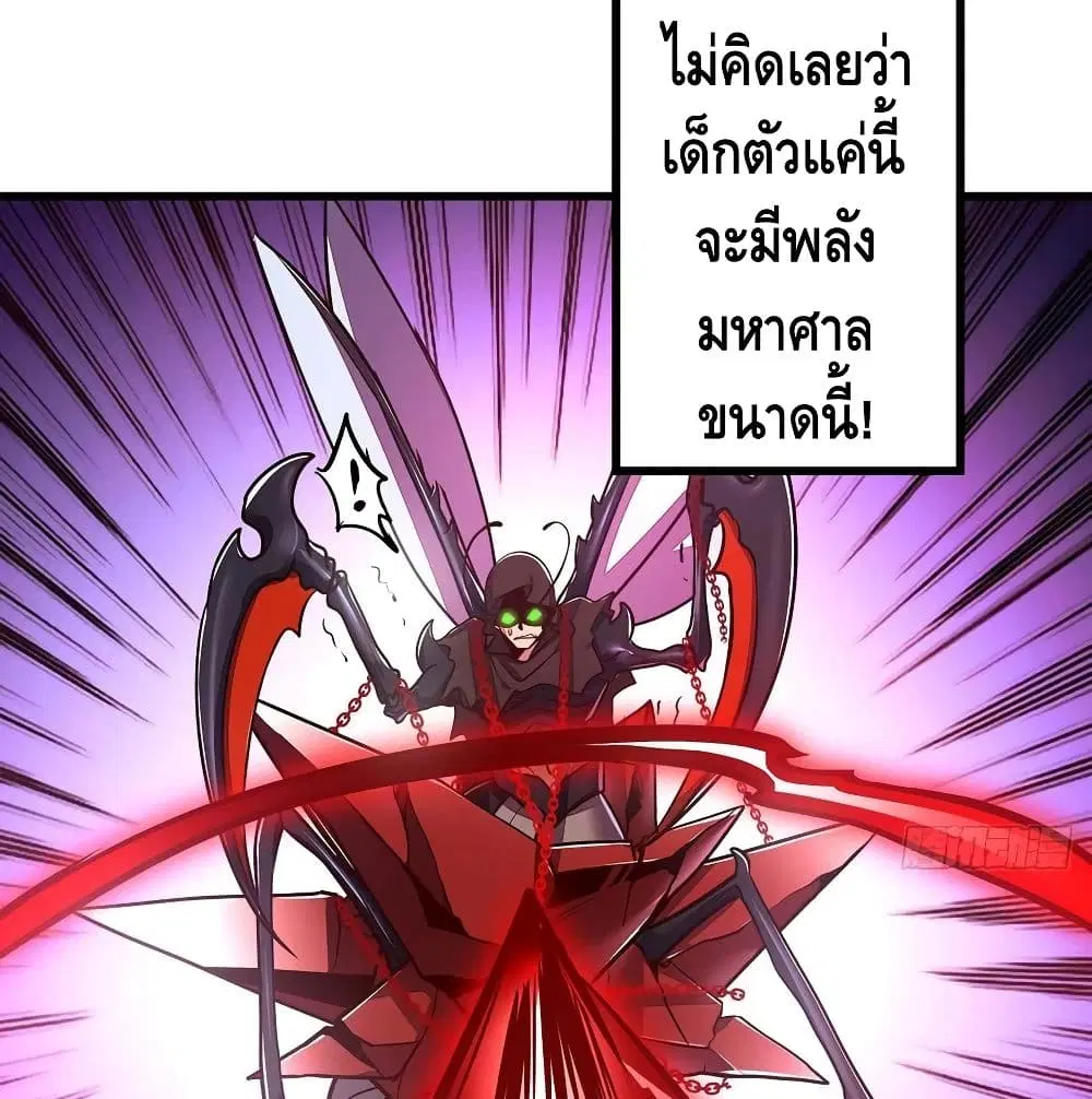 Undead King Beyond ตอนที่ 118 หน้า 42
