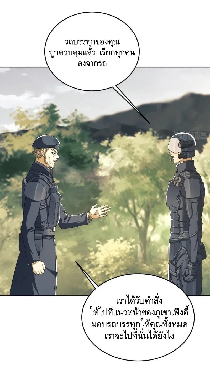 The First Order ตอนที่ 114 หน้า 32