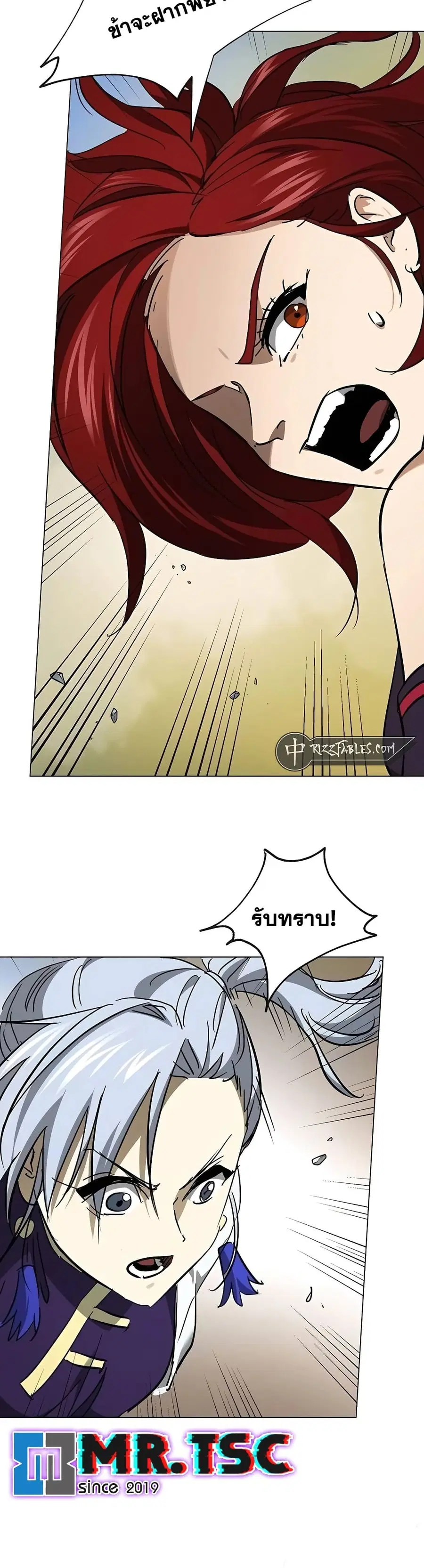 Infinite Level Up In Murim ตอนที่ 225 หน้า 29