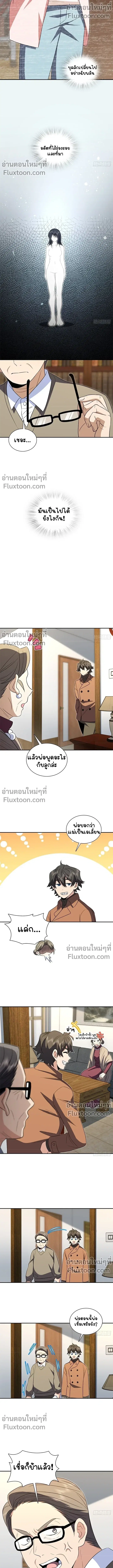My Wife Is From a Thousand Years Ago ตอนที่ 371 หน้า 8