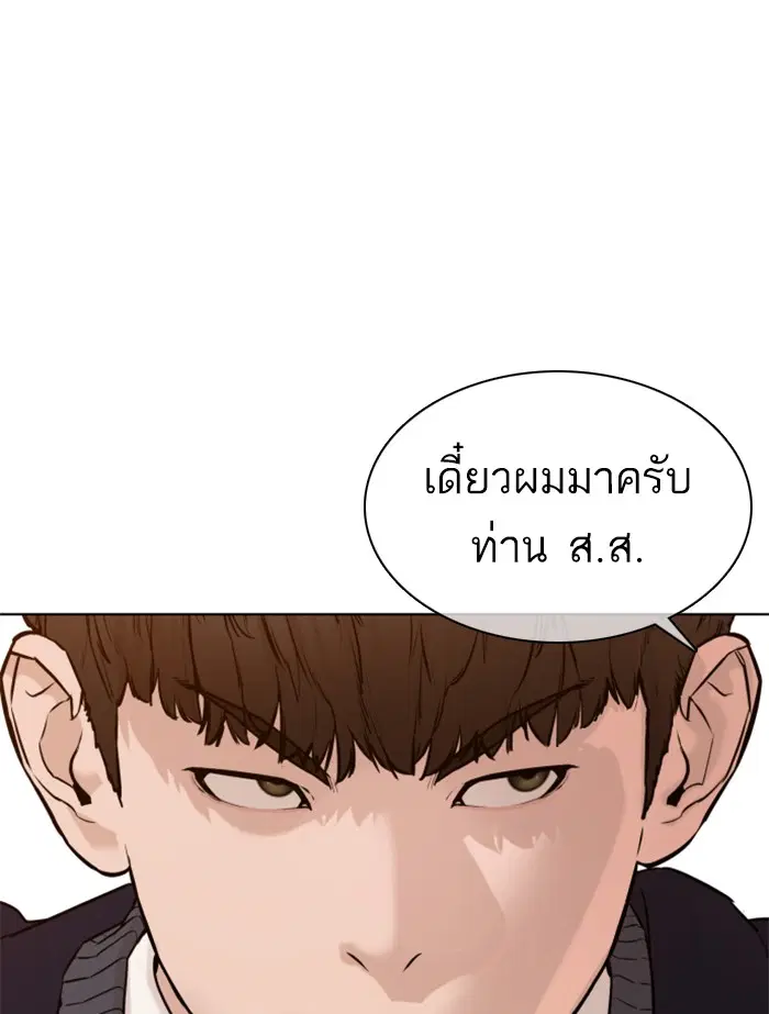 How to Fight ตอนที่ 110 หน้า 104