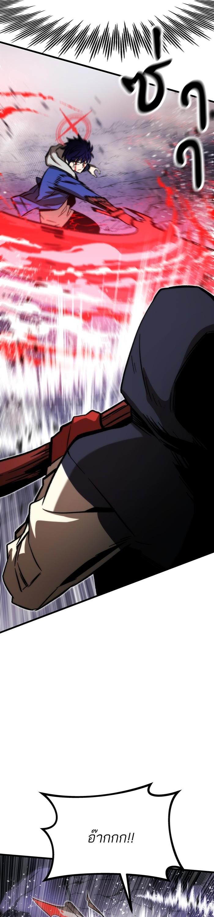 Ultra Alter แอ็กรองสตรองโคตร ตอนที่ 100 หน้า 40