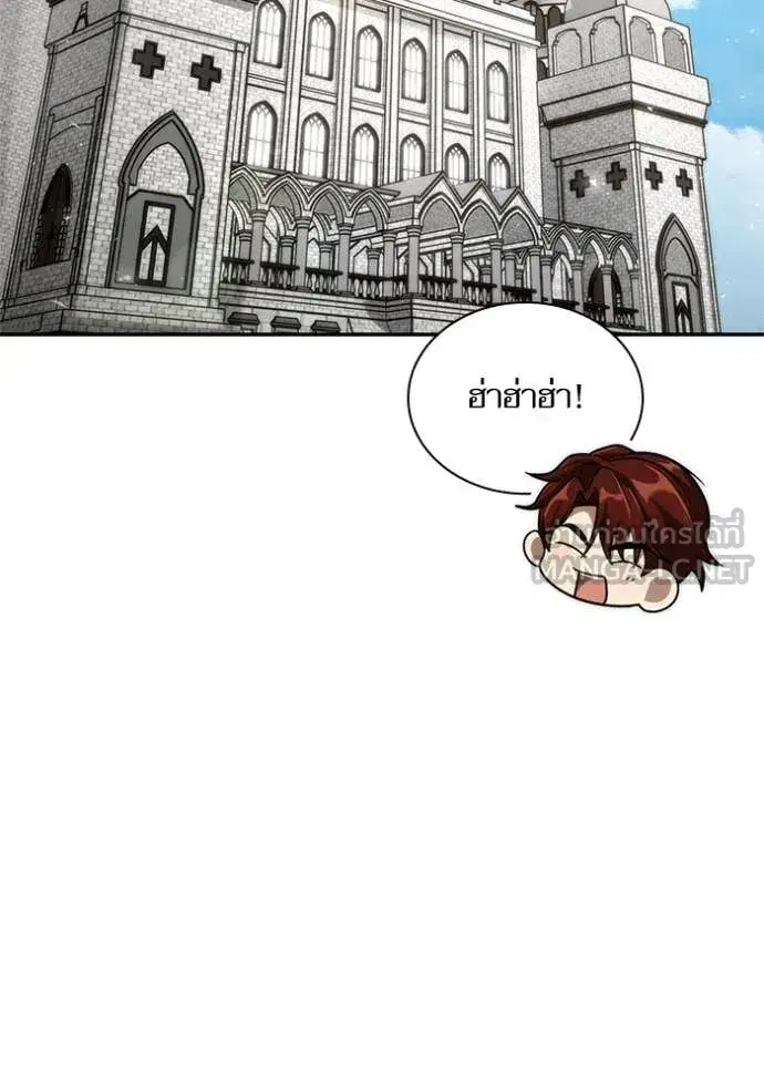 I Am the Queen in This Life ตอนที่ 159 หน้า 81