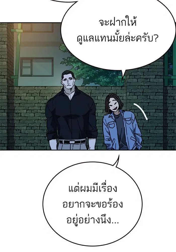 Study Group ตอนที่ 230 หน้า 60