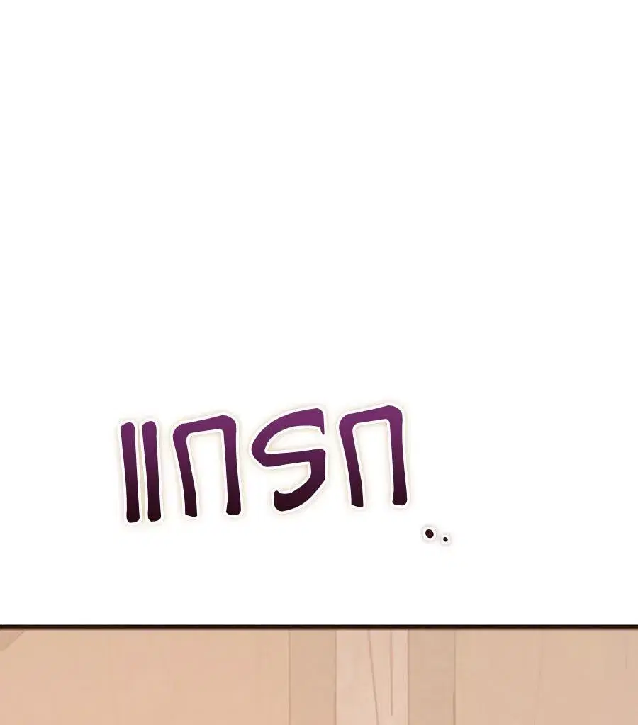 Path of the Shaman ตอนที่ 164 หน้า 18