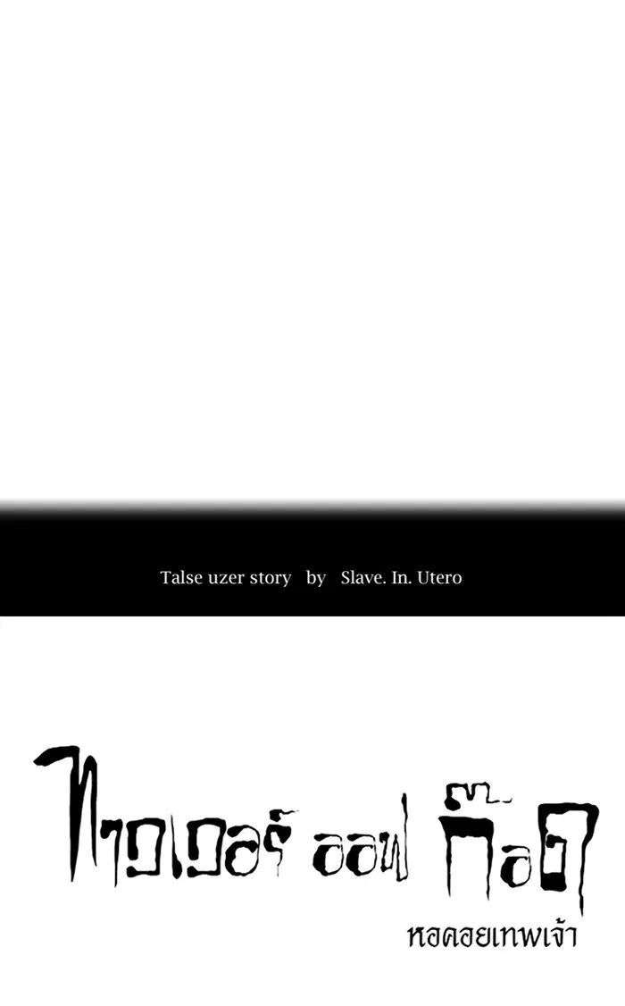 Tower of God ตอนที่ 371 หน้า 11