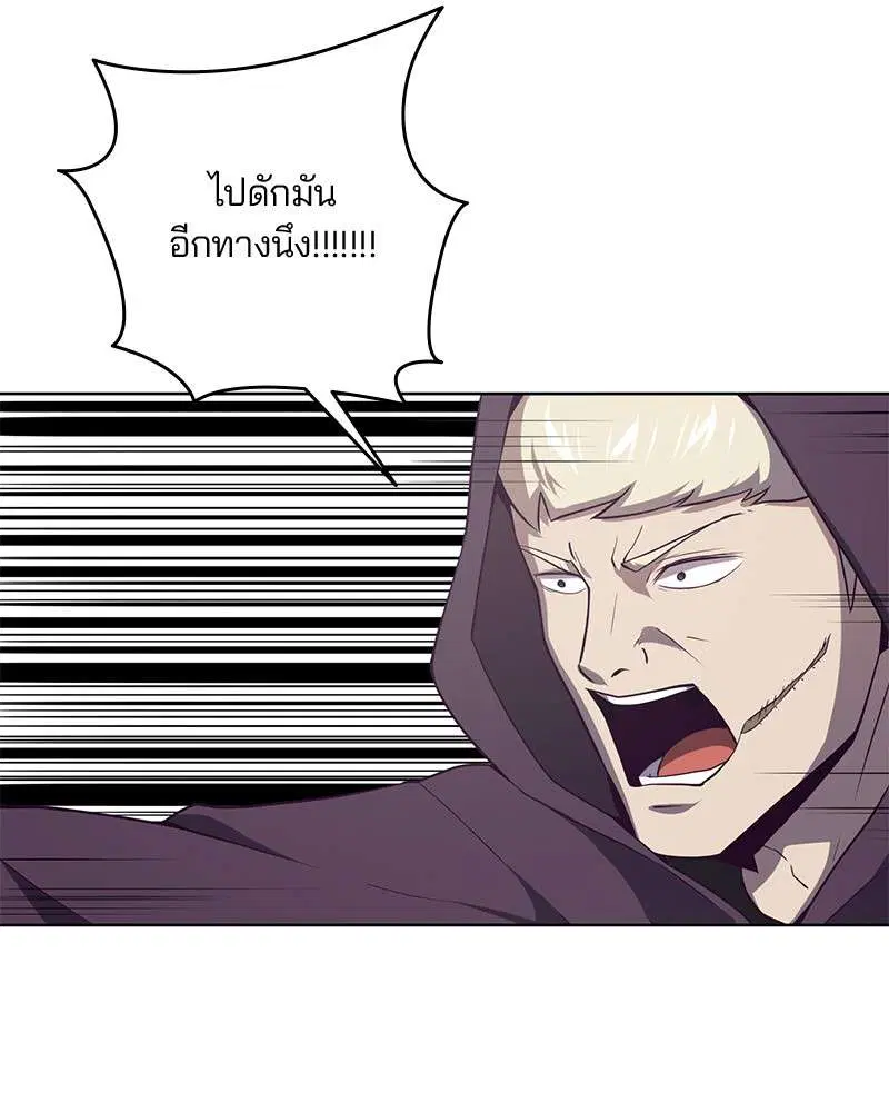 The Boy of Death ตอนที่ 18 หน้า 102
