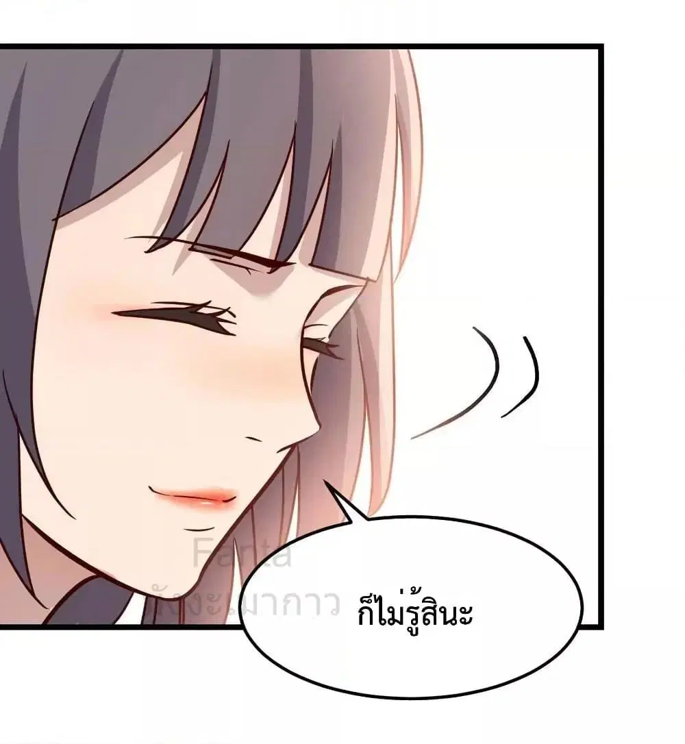 My Twin Girlfriends Loves Me So Much ตอนที่ 215 หน้า 33