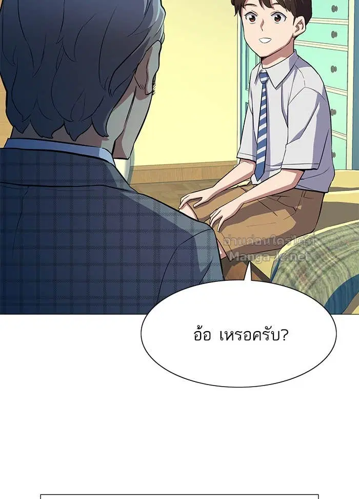 Reborn Rich ตอนที่ 4 หน้า 86