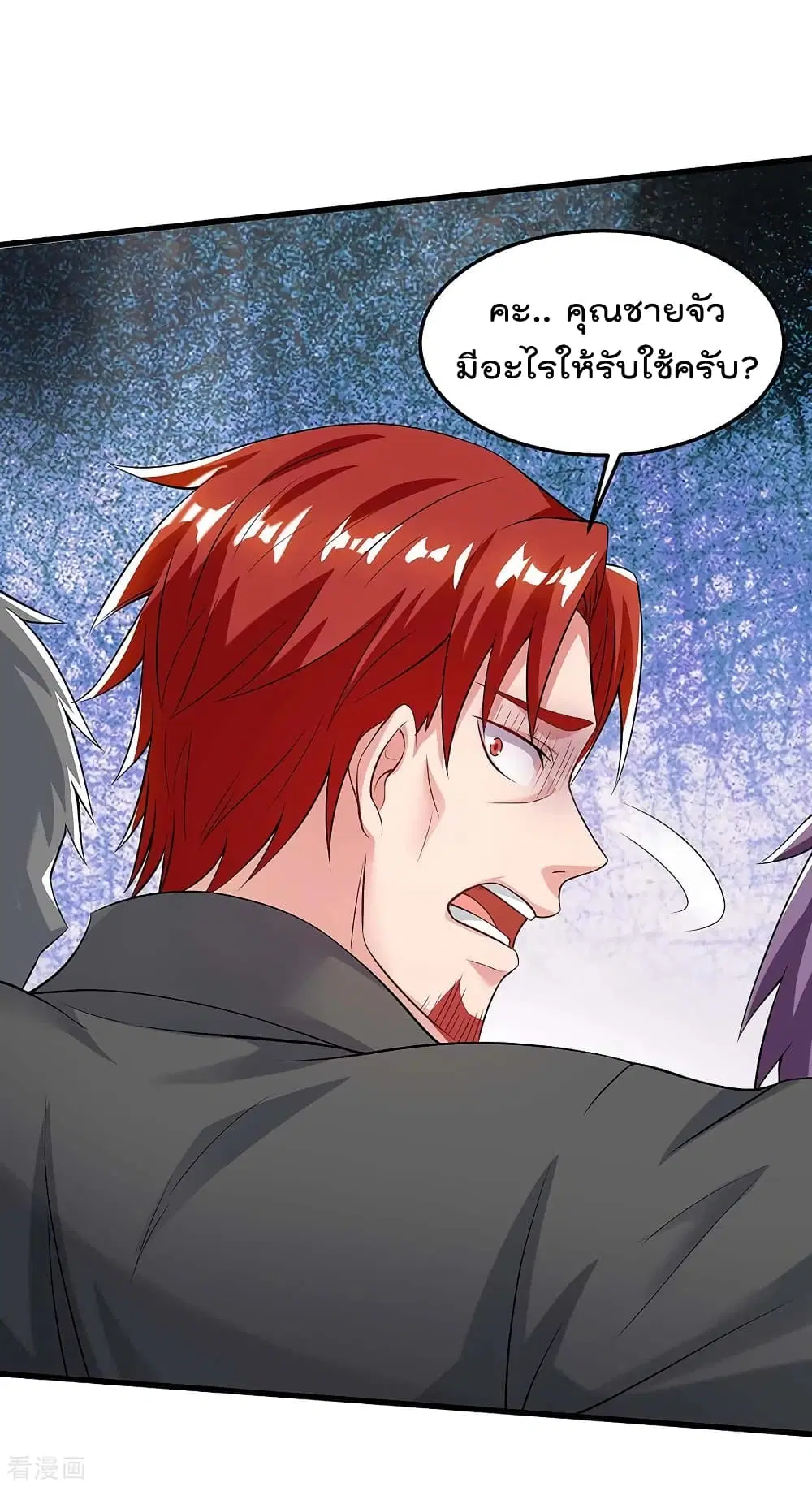 Rebirth Abandoned Less Return ตอนที่ 124 หน้า 9