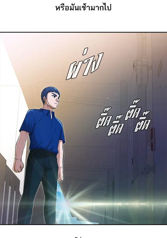 Random Chat ตอนที่ 268 หน้า 55