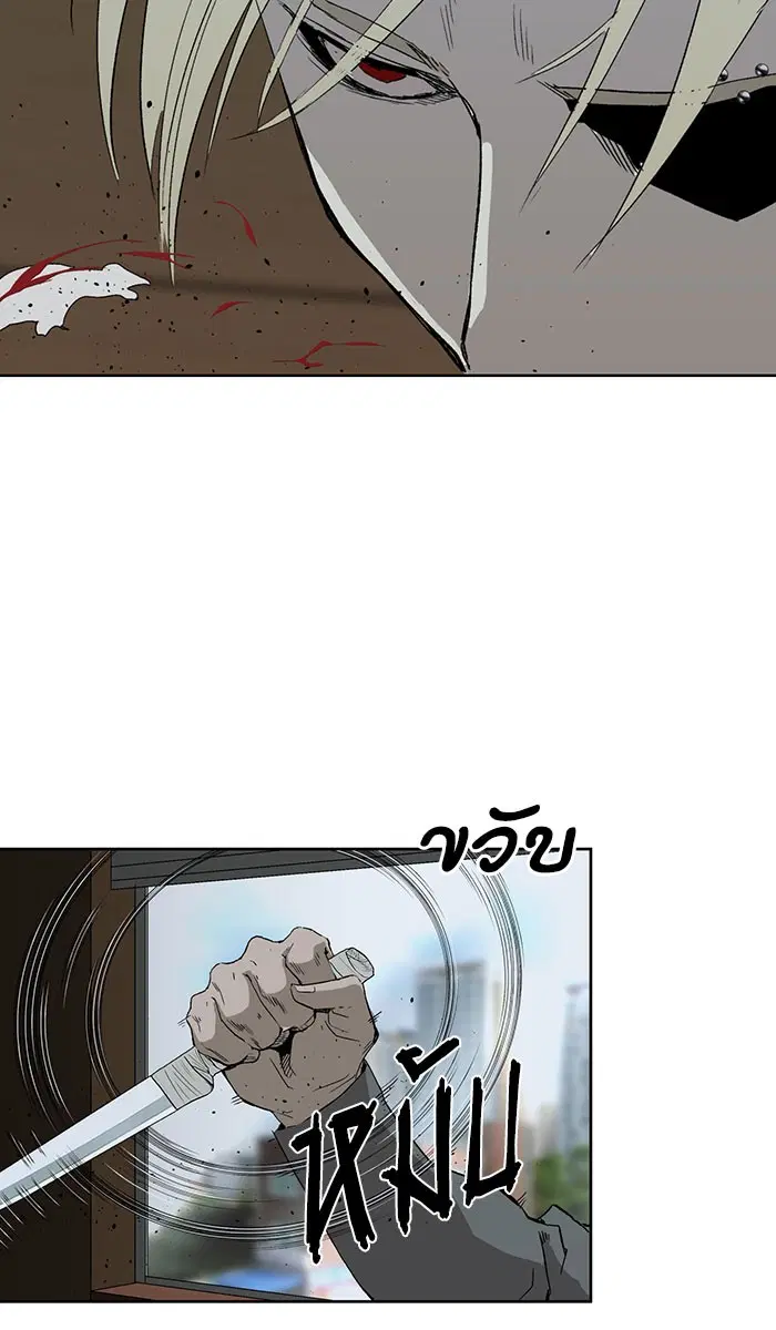 Weak Hero ตอนที่ 177 หน้า 86