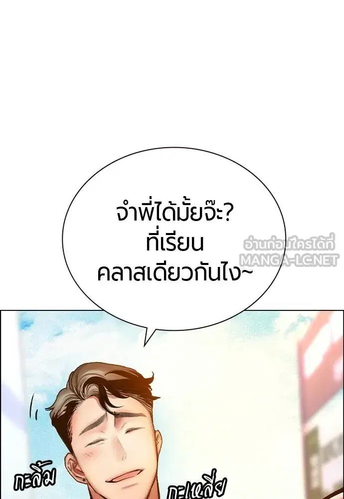 Jungle Juice ตอนที่ 140 หน้า 77