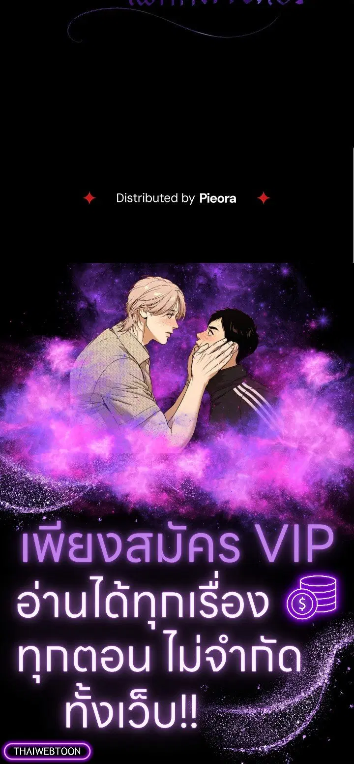 The Villain’s Match Is Too Perfect – คู่ดูตัวของนางร้ายเพอร์เฟกต์เกินไป ตอนที่ 67 หน้า 148