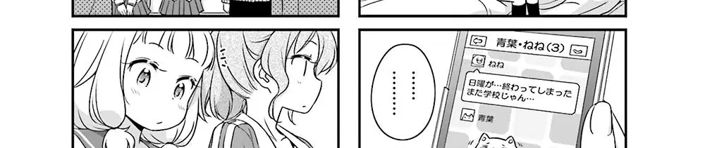 New Game! ตอนที่ 58 หน้า 33