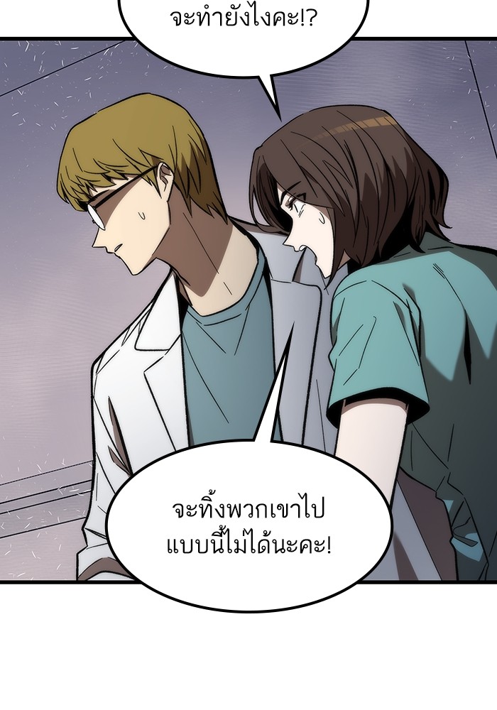 Ultra Alter แอ็กรองสตรองโคตร ตอนที่ 74 หน้า 11