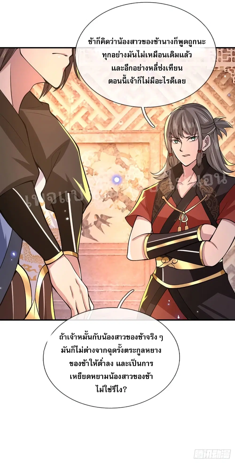 Royal God of War, Rising Dragon ตอนที่ 32 หน้า 37