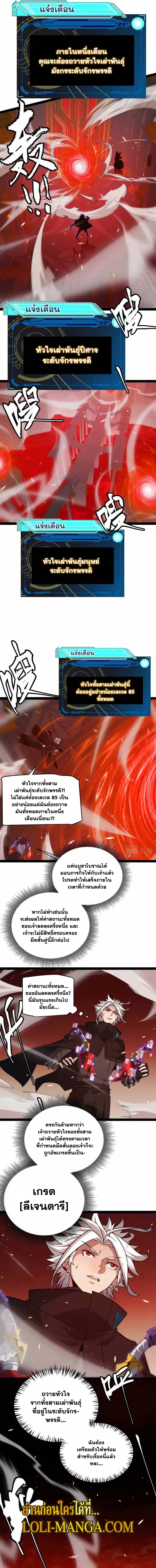 The Game That I Came From ตอนที่ 163 หน้า 13