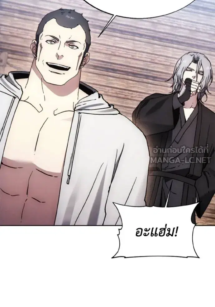 How to Live as a Villain ตอนที่ 172 หน้า 6