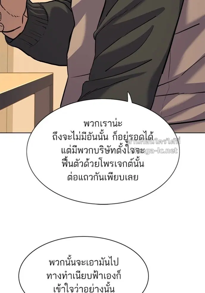 Reborn Rich ตอนที่ 83 หน้า 46