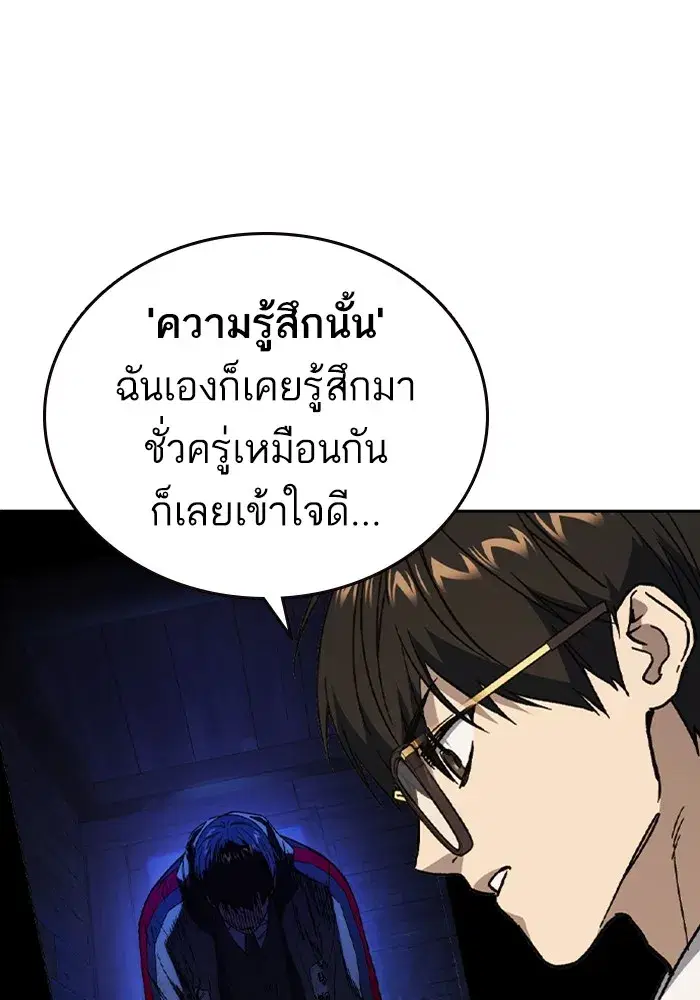Study Group ตอนที่ 239 หน้า 82