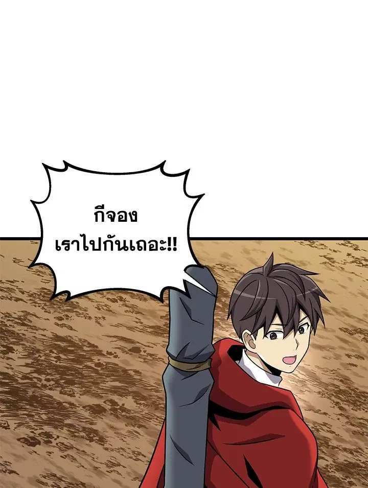 Arcane Sniper ตอนที่ 164 หน้า 55