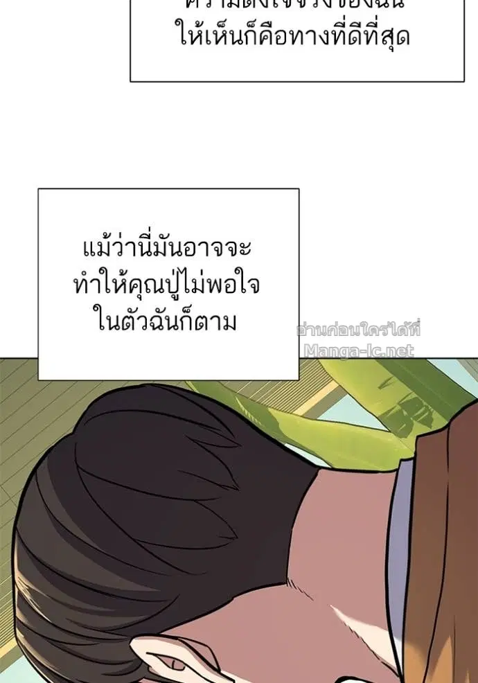 Reborn Rich ตอนที่ 65 หน้า 112