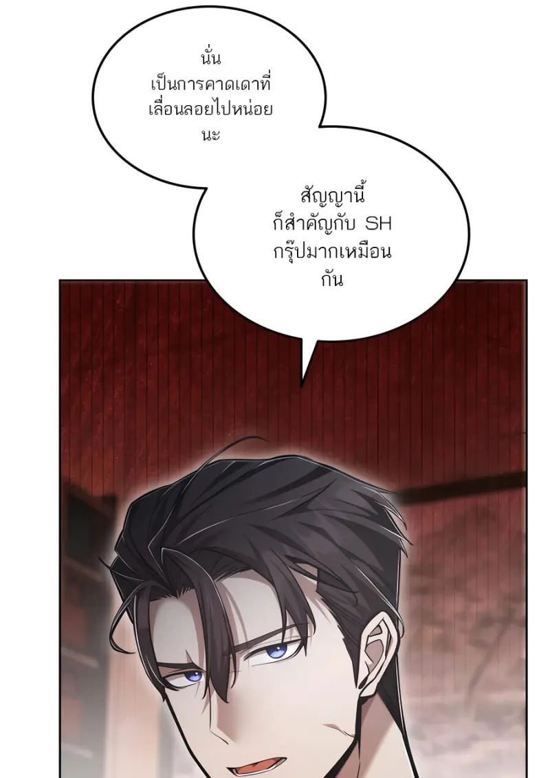 Subscribed To The Transcendental Channels แค่กดสับตะไคร้ ก็ได้พลังมาเฉยเลย ตอนที่ 71 หน้า 25