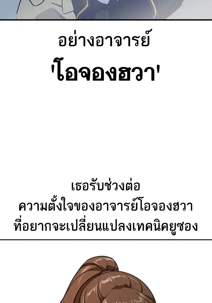 Study Group ตอนที่ 237 หน้า 64