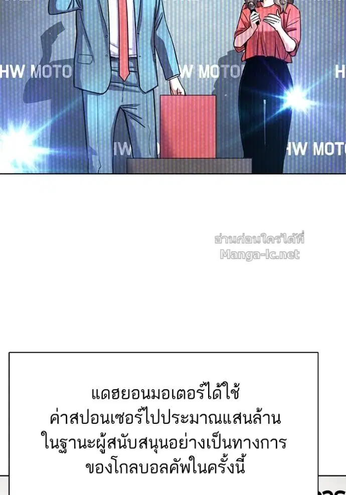 Reborn Rich ตอนที่ 164 หน้า 90