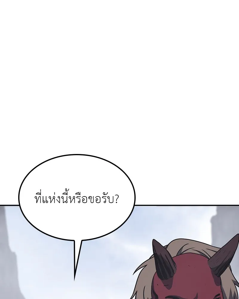 I Reincarnated As The Crazed Heir เกิดอีกทีเป็นว่าที่ประมุขลัทธิมาร ตอนที่ 119 หน้า 182