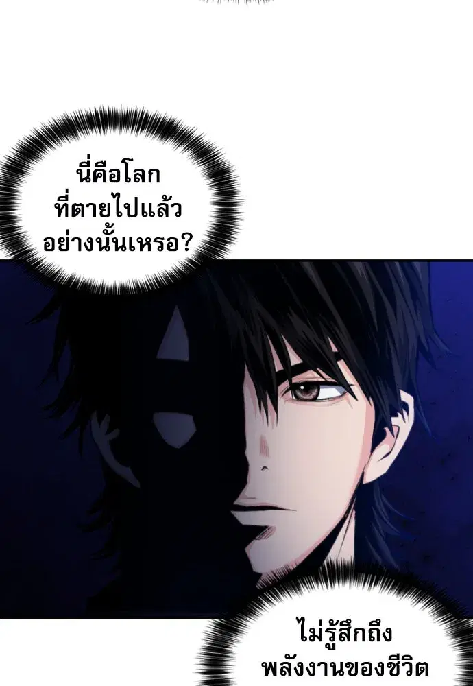Seoul Station Druid ตอนที่ 176 หน้า 125