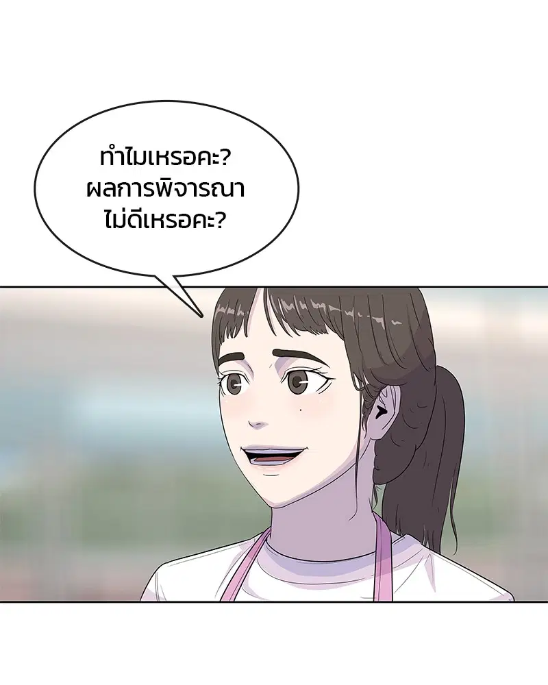 Kitchen Soldier ตอนที่ 125 หน้า 29
