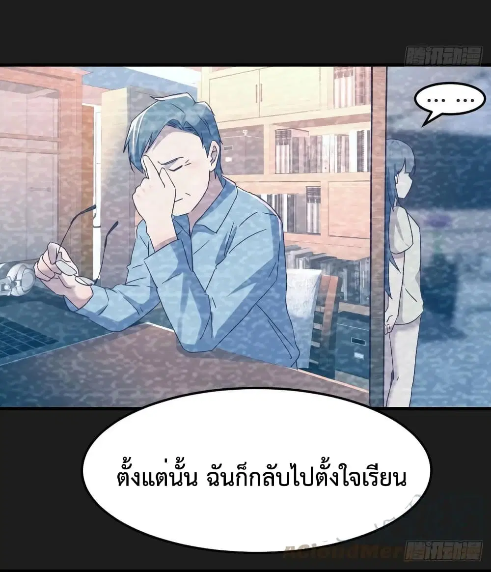 My Twin Girlfriends Loves Me So Much ตอนที่ 149 หน้า 34