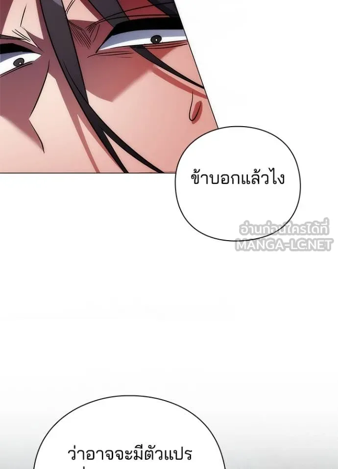 Night of the Ogre ตอนที่ 71 หน้า 51