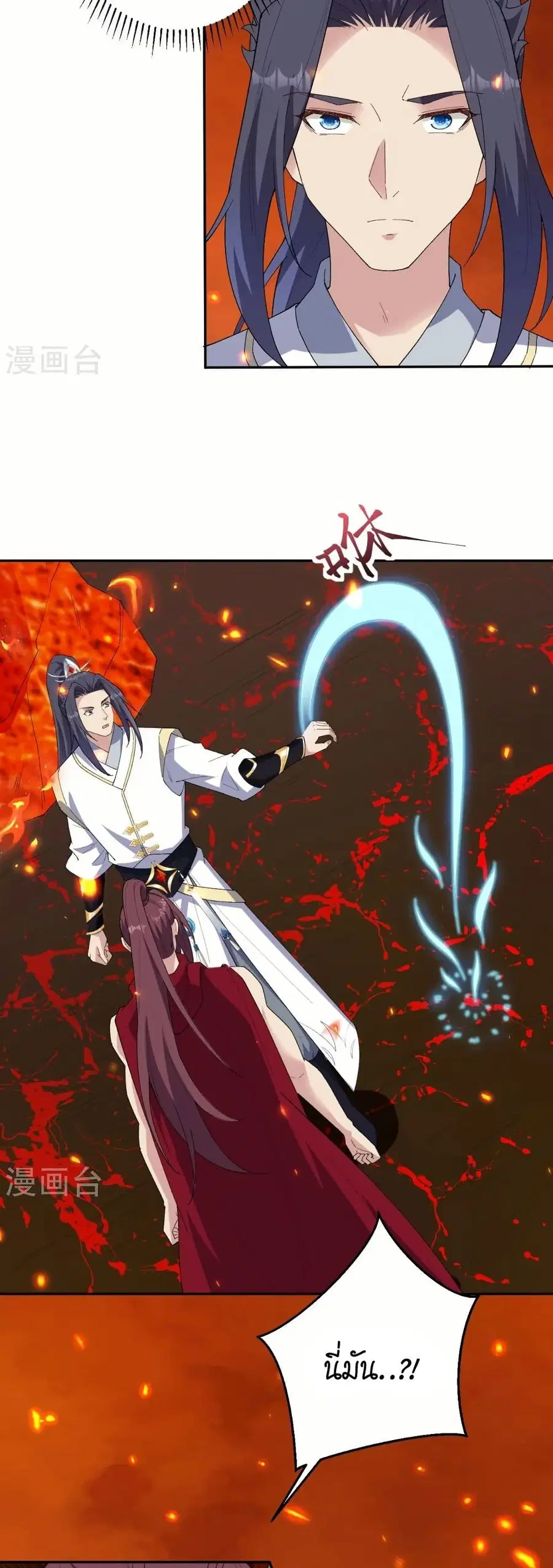 Against the Gods ตอนที่ 596 หน้า 25