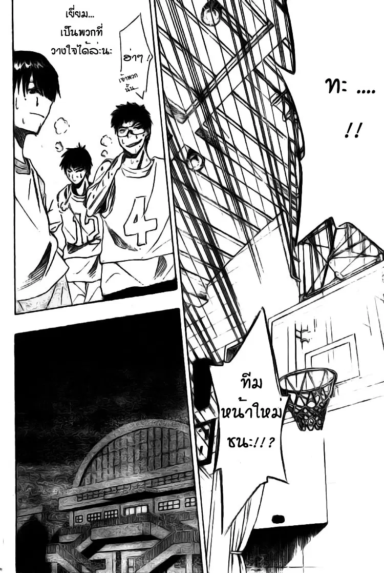 Kuroko no Basuke ตอนที่ 1 หน้า 49
