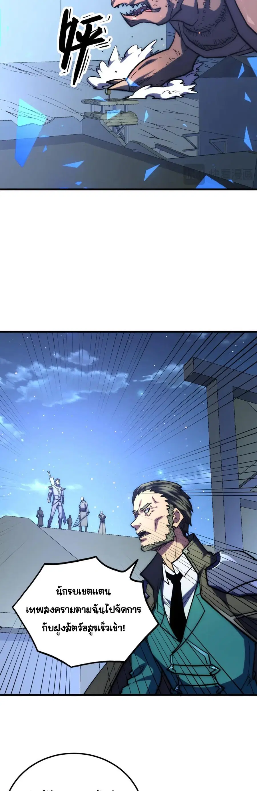 Rise From The Rubble ตอนที่ 221 หน้า 17