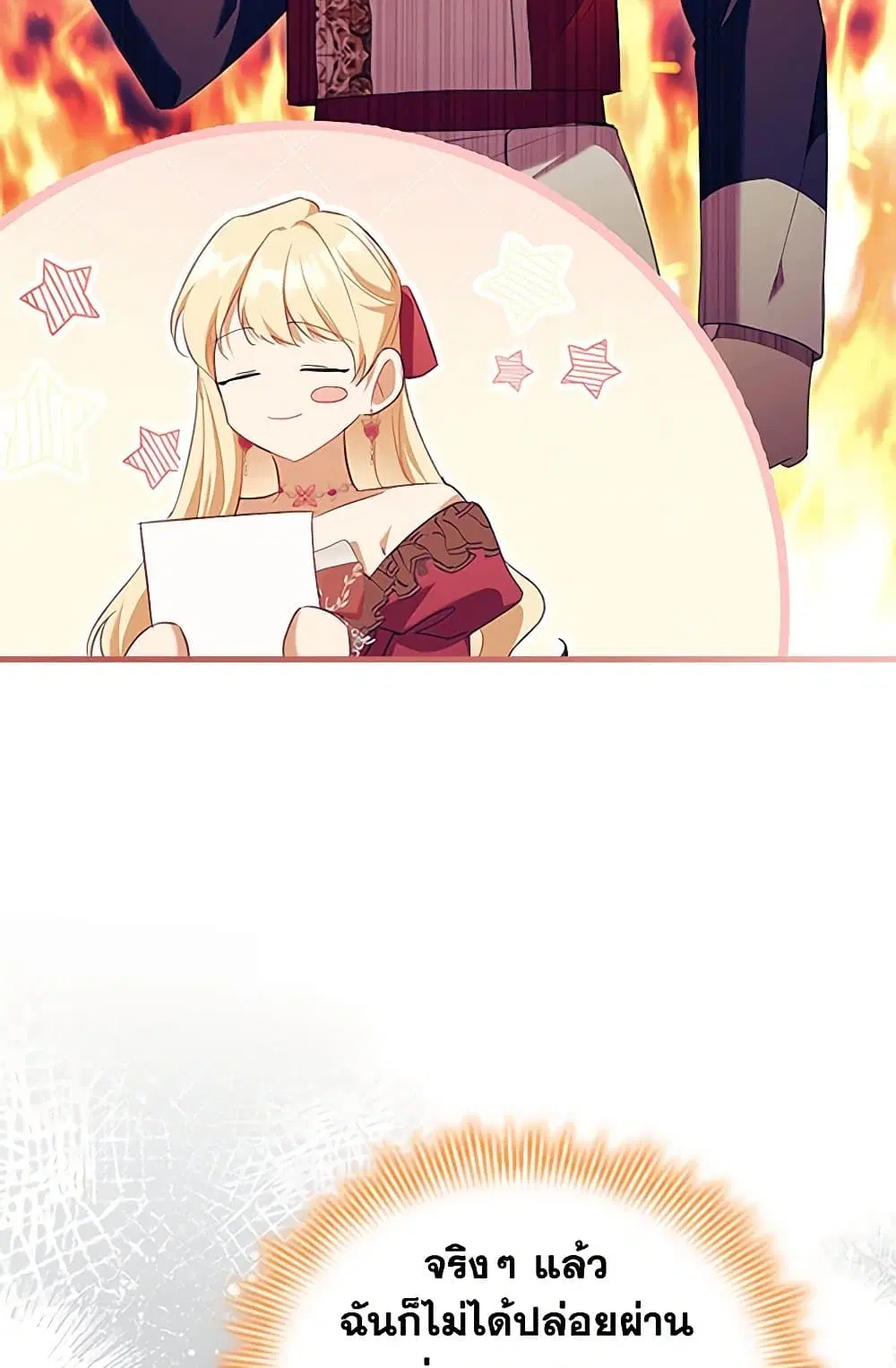 The Beloved Little Princess ตอนที่ 202 หน้า 35