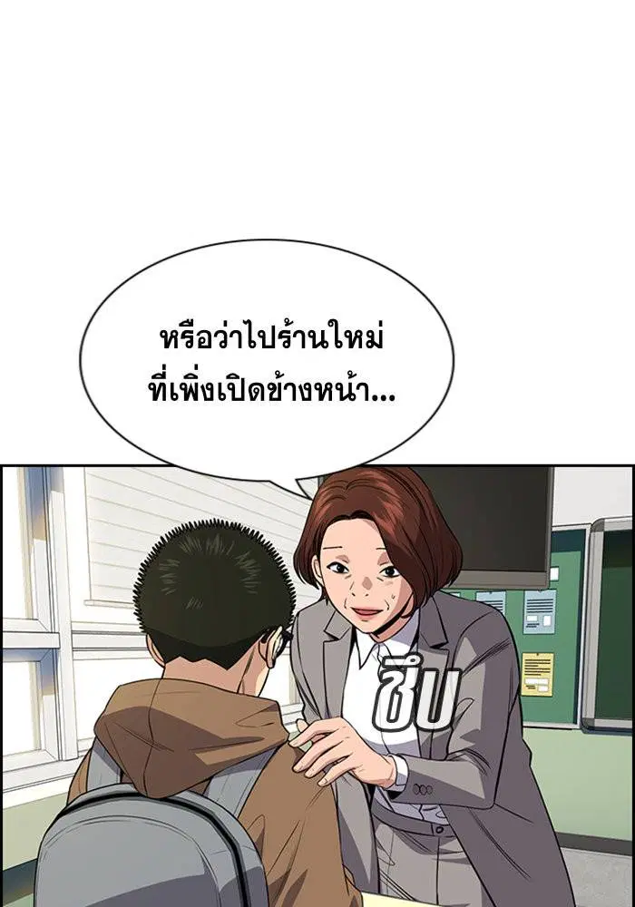 True Education ตอนที่ 87 หน้า 63