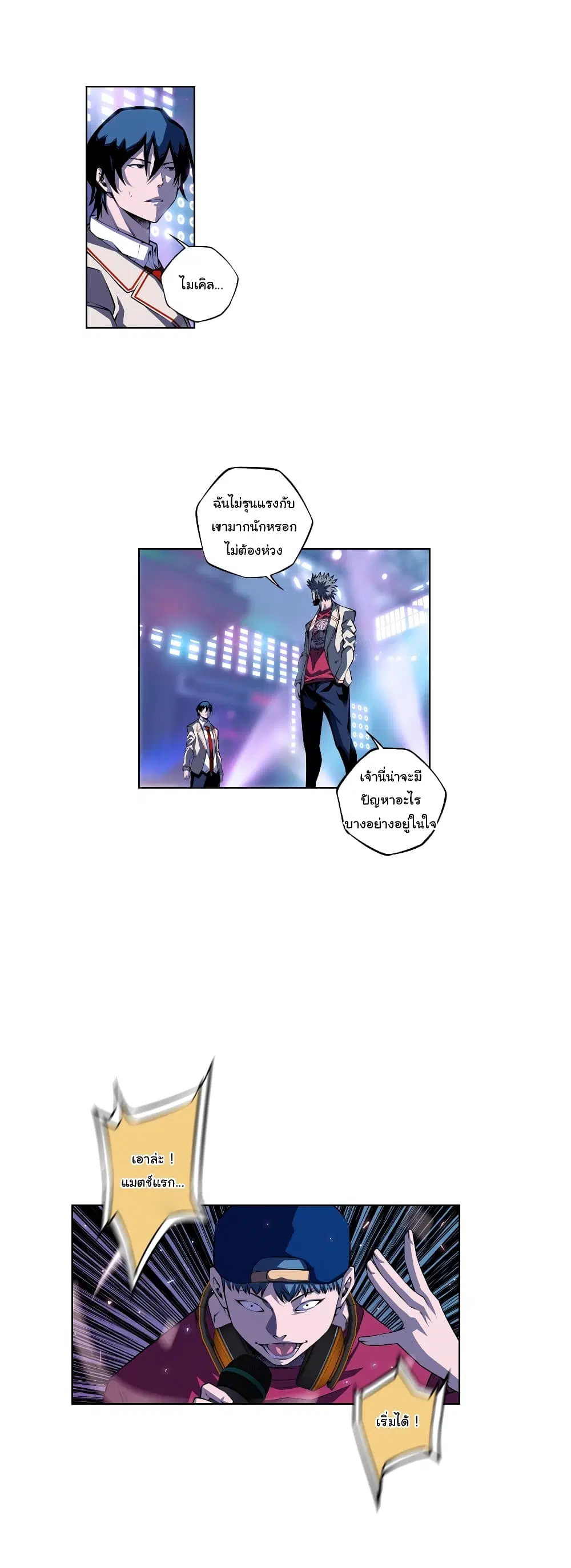 SuperNova ตอนที่ 138 หน้า 6